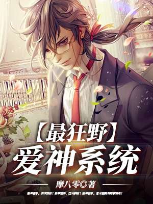 极品系统免费阅读